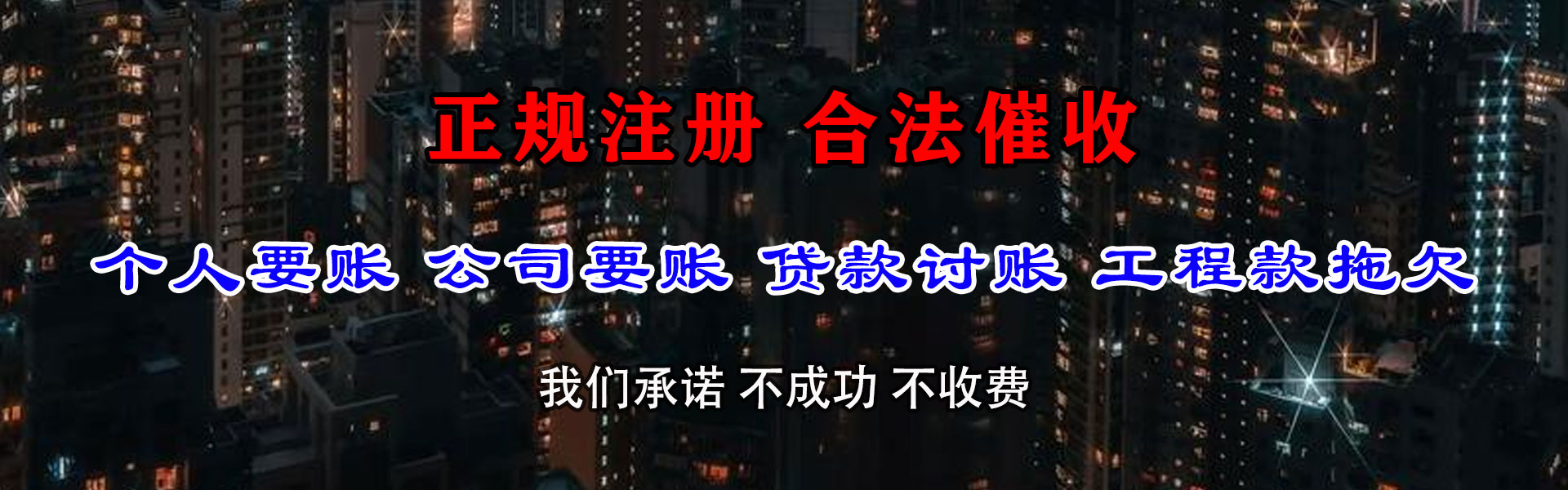 夷陵清账公司